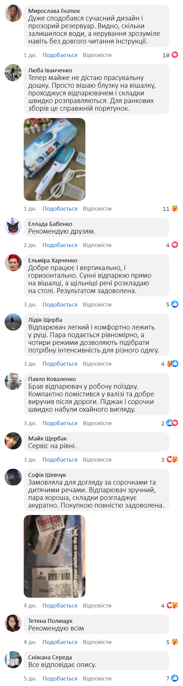 Відгук 1