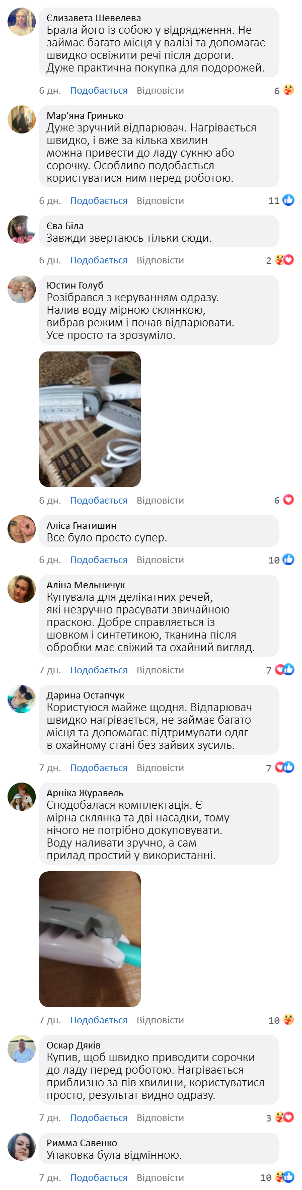 Відгук 2